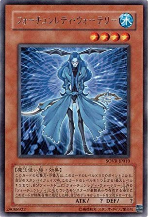 Amazon.co.jp: 遊戯王 SOVR-JP010-R 《フォーチュンレディ・ウォー